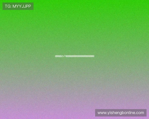 新娱乐在线dv7:世界杯足球比赛精彩集锦与明星球员表现全景回顾 新娱乐在线dv7:世界杯足球比赛精彩集锦与明星球员表现全景回顾