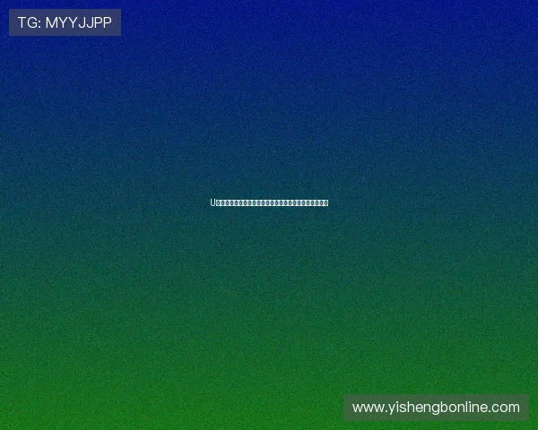U体育百家乐官网的最新安全措施与隐私保护政策全面解读 U体育百家乐官网的最新安全措施与隐私保护政策全面解读