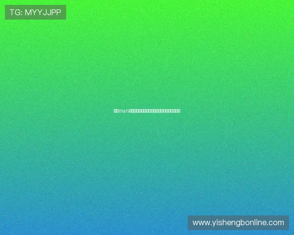 万博man体育用户注册流程与账号安全保障措施详尽介绍 万博man体育用户注册流程与账号安全保障措施详尽介绍