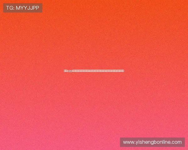 买球app怎么用才能安全可靠进行足球篮球等多项体育赛事投注的实用操作流程详解 买球app怎么用才能安全可靠进行足球篮球等多项体育赛事投注的实用操作流程详解