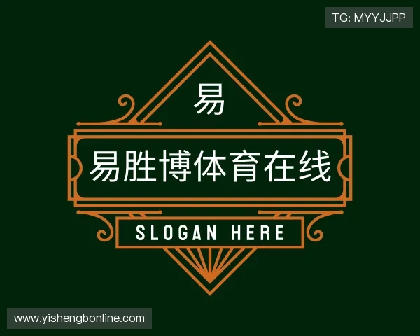介绍易胜博体育在线